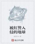 遭遇战红警