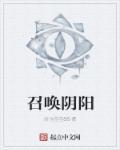 召唤阴阳师天照