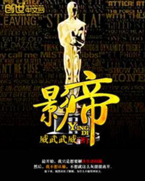影帝家的小狐狸