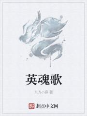 英魂之刃main歌