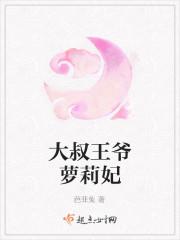 大叔乖乖宠我七爷