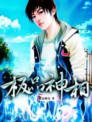 美女请留步TXT