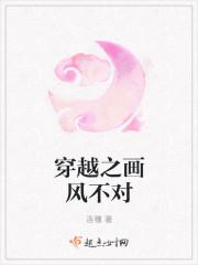 这穿越画风不对呀