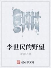 李世民写的诗