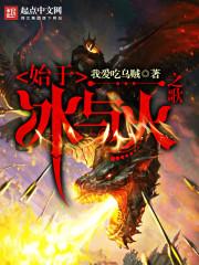 冰与火之歌原作