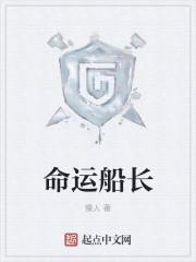 命运2船长的日志搜遍格利康的每一个角落