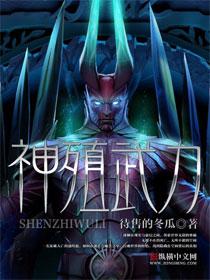 武力值最高的神