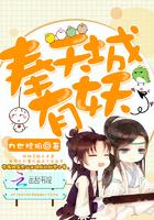 奉天的鬼