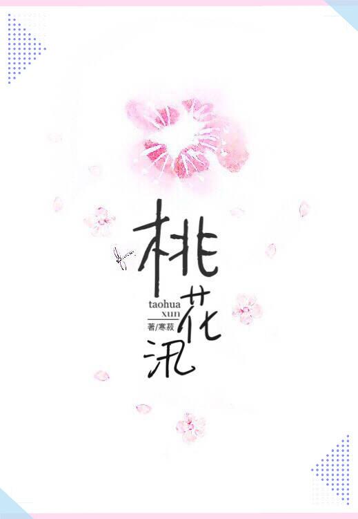 两段镜花缘