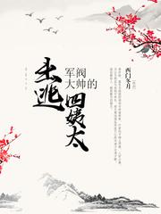 囚我终老最新章节更新时间