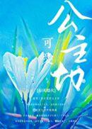公主切发型图片适合什么脸型