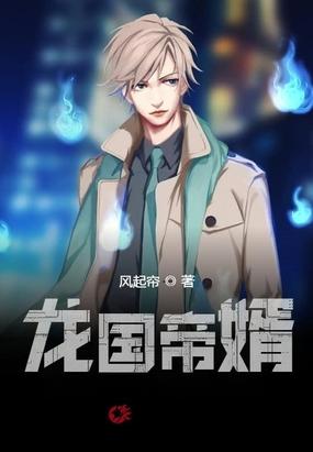 主角叫龙帝