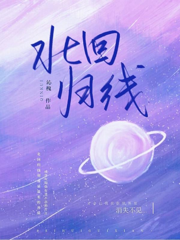 北回归线穿过我国哪几个省