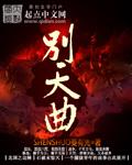 大破天幕杀机HD在线观看