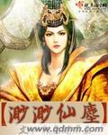女主叫渺渺的
