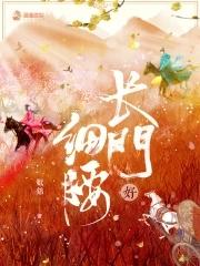 长门好细腰百度百科