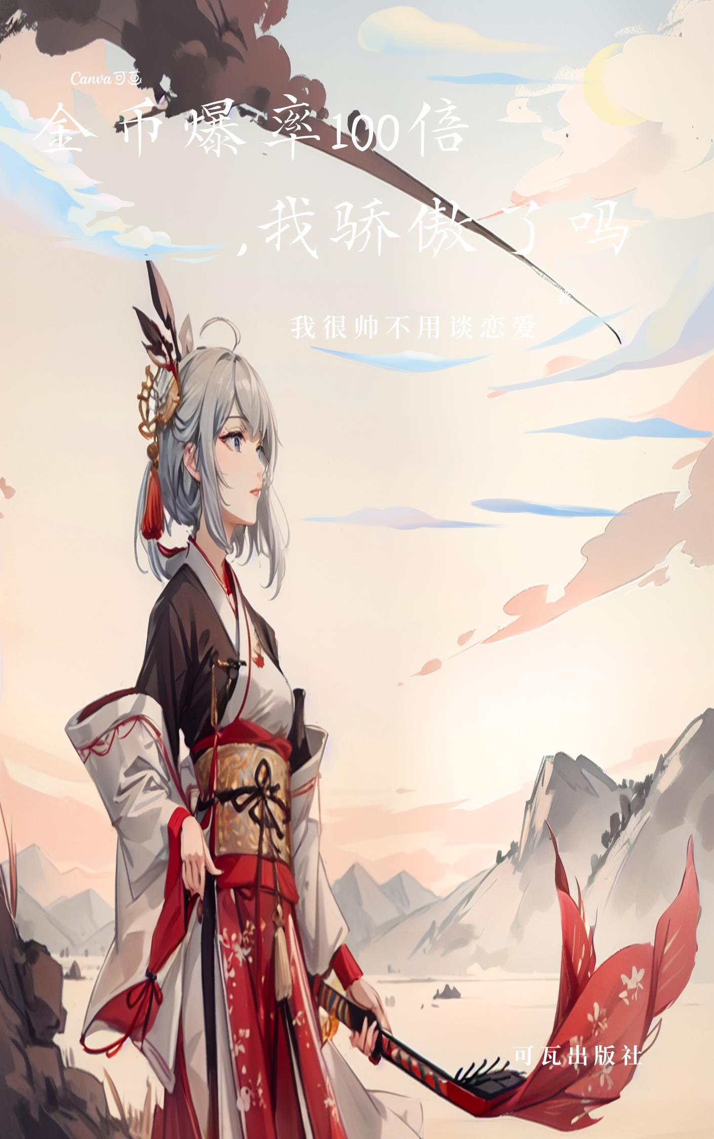 金币有什么用啊