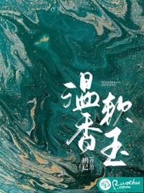 软玉在怀by