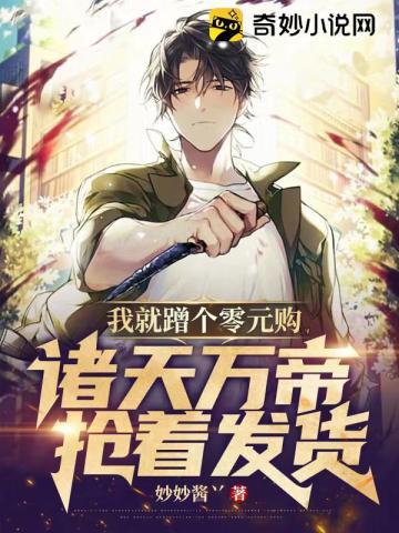 诸天万界之帝国崛起 最新章节 无弹窗