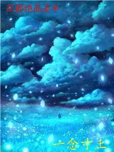 花都绝品圣手 笔趣阁