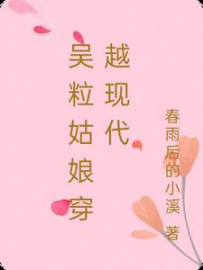 姑娘穿越到现代的电视剧