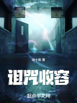 诅咒条件
