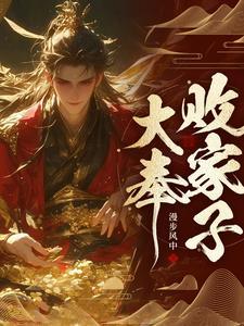 比朕都有钱怎么回复