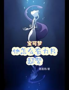 宝可梦 第九代