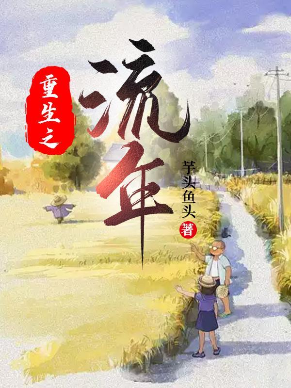 重生高中赚钱做渣男的