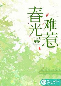 春光无限好章节列表