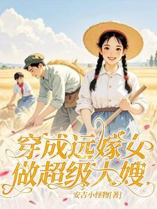 大嫂没防备