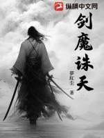 rpg天剑诛邪攻略