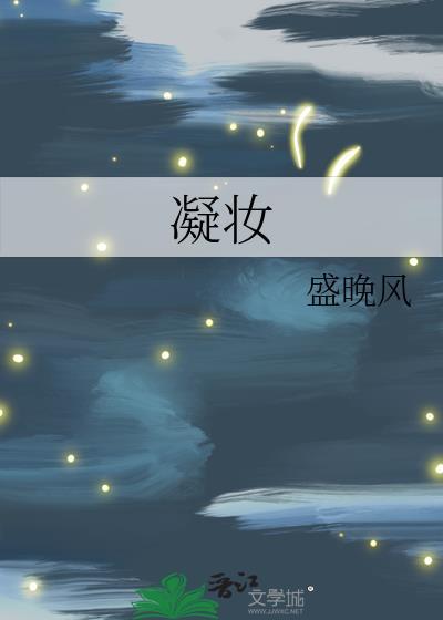凝妆喷雾什么时候用