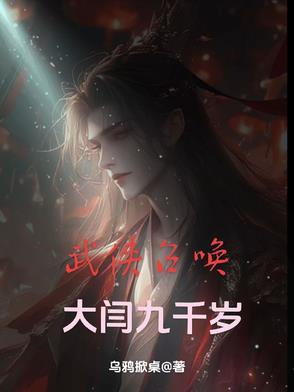 武侠召唤排行榜