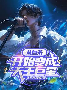 白露之前是网红吗