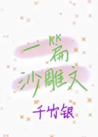 银魂是二次元吗