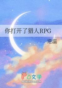 猎人你来自