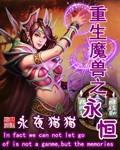重生之魔兽系统