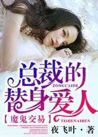 总裁的假面冷妻