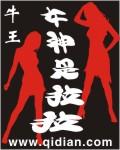 女神拉拉队篮球场舞蹈