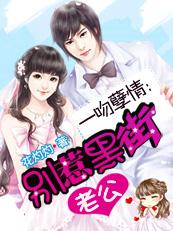 免费阅读诱妻入怀