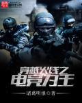 穿越火线电竞网剧特别篇
