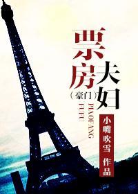 豪门夫妇上娃综