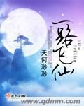 一路飞腾