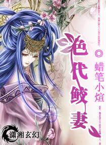 绝代娇姬