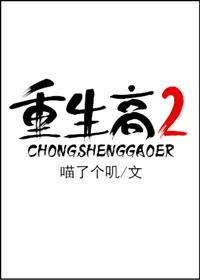 重生高二那年