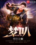 梦吃水果是什么意思