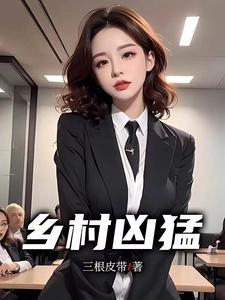 村凰